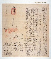 嘉慶2年岸裡等社仝立合約字(與潘賢文等糾紛事)(二)藏品圖，第1張